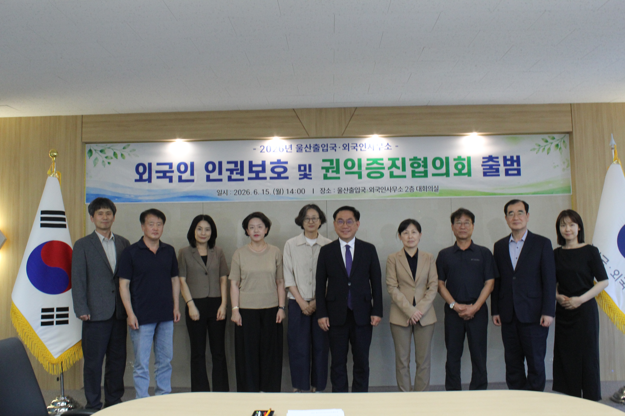 The Council for the Protection of Human Rights and Promotion of Rights and Interests of Foreigners met on Monday to review giving legal status to a stateless child. (Ulsan Immigration Office)
