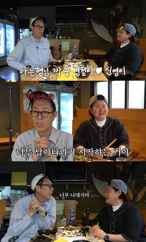 김영철 유튜브 캡처