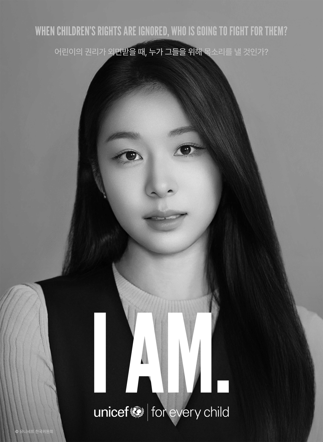 사진=유니세프 한국위원회 제공