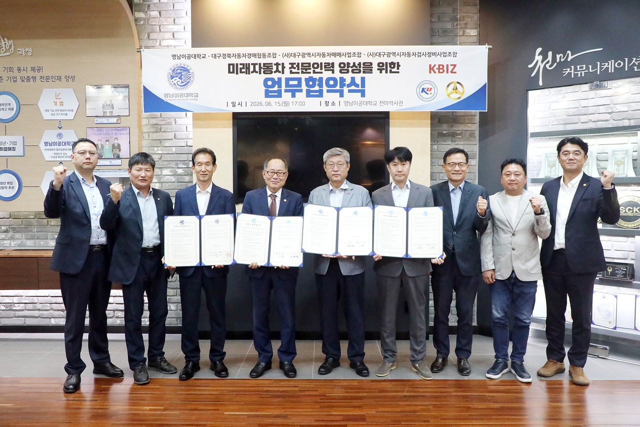 [영남이공대 제공]