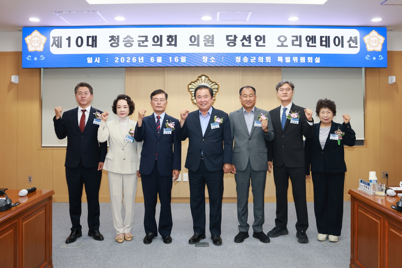 [청송군의회 제공]