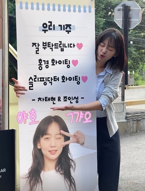 사진=진기주 채널