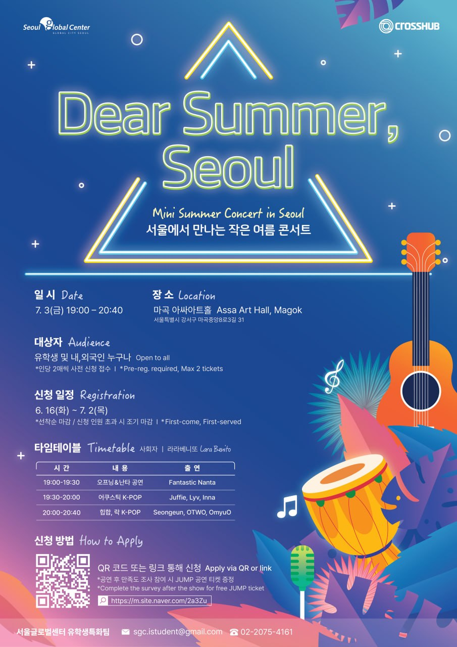 (Seoul Global Center)