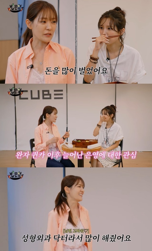 박은영 유튜브 캡처