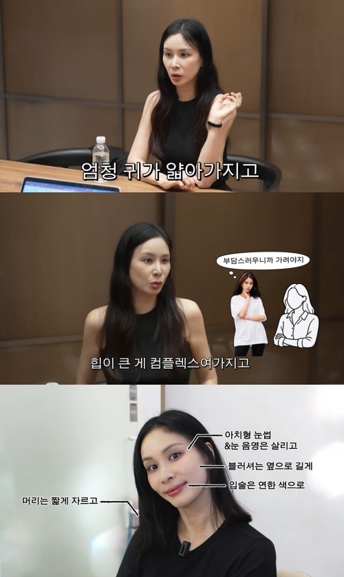 고소영 유튜브 캡처