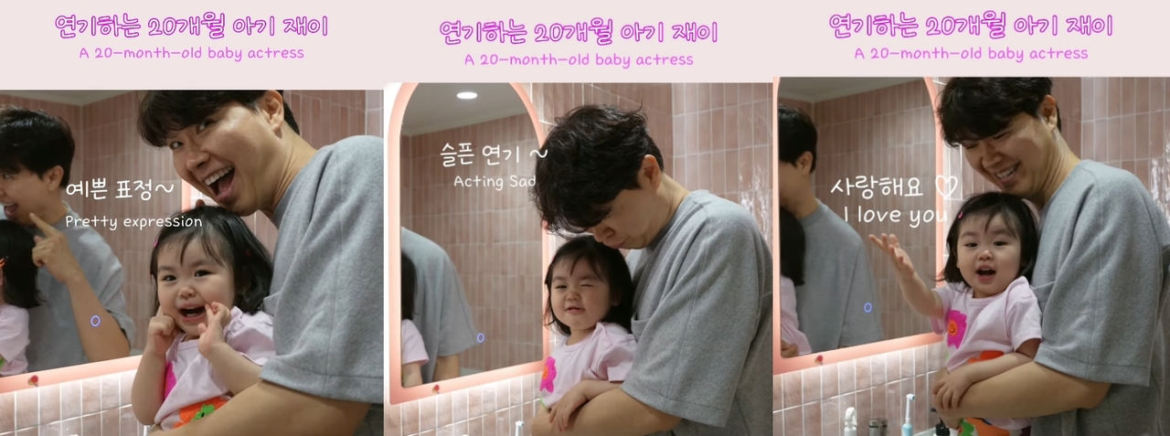 사진=김다예 채널
