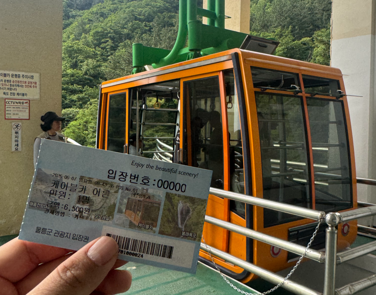 A cable car connects Dokdo Museum to the Dokdo Observatory. (Lee Seung-ku/The Korea Herald)