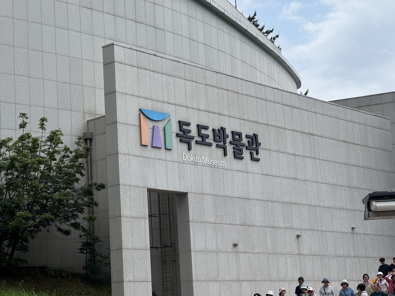 Dokdo Museum in Ulleung-gun, North Gyeongsang Province (Lee Seung-ku/The Korea Herald)