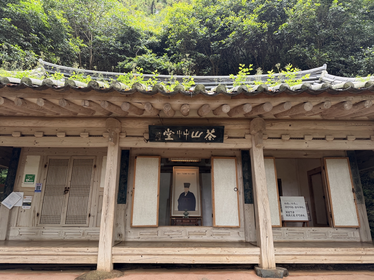 Dasan Chodang (Hong Yoo/The Korea Herald)