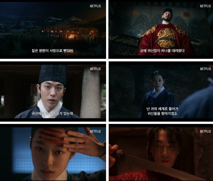 [넷플릭스 제공]