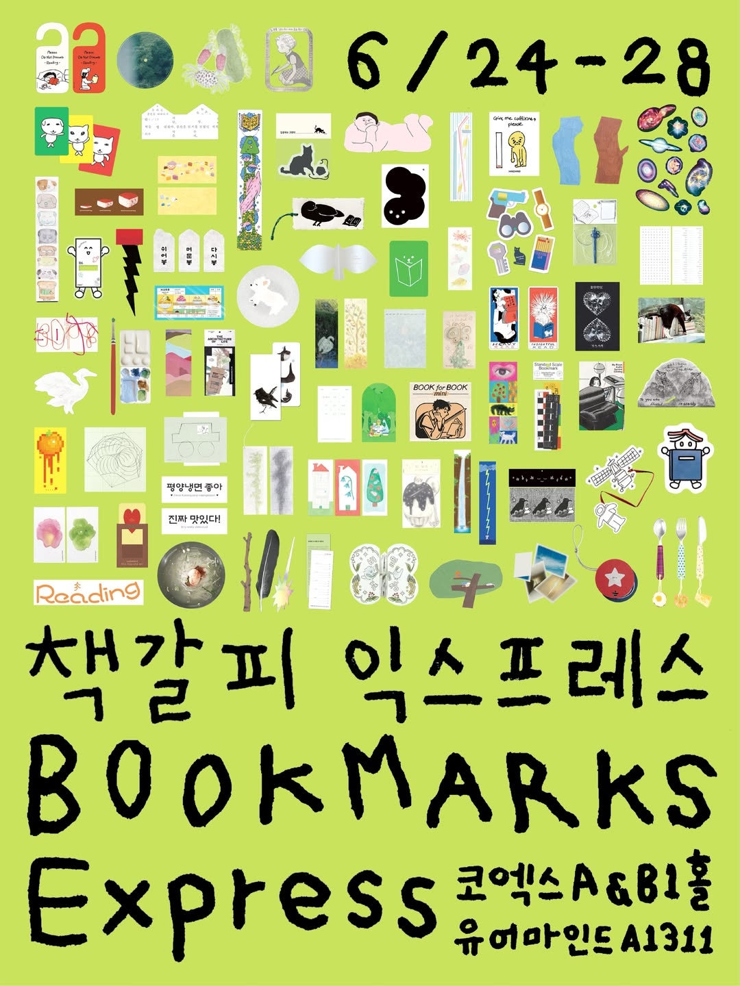 Your Mind's bookmark merchandise available at the Seoul International Book Fair (Your Mind)