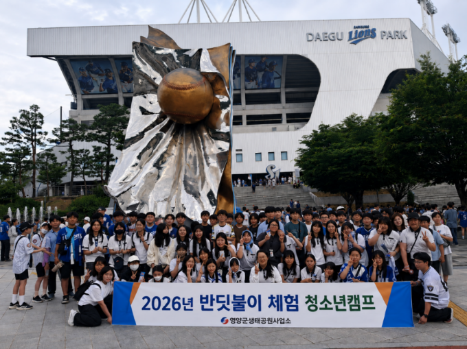 [영양군 제공]