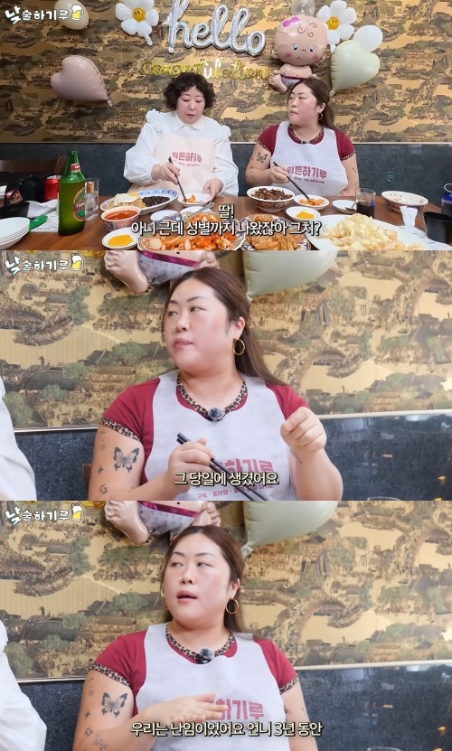 신기루 유튜브 캡처