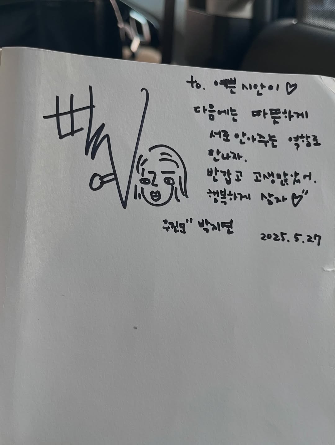 사진=송시안 채널