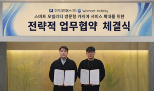 위밋모빌리티-주원지엘에스, AI 기반 물류 차량 방문 정비 서비스 구축... - 뉴스 썸네일 이미지