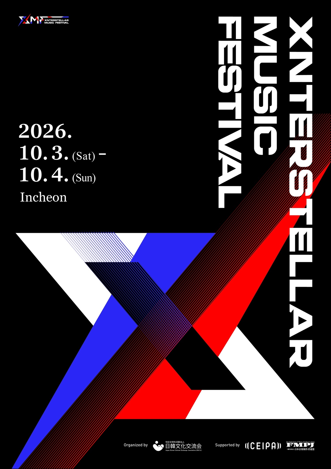 사진 = XMF 조직위원회