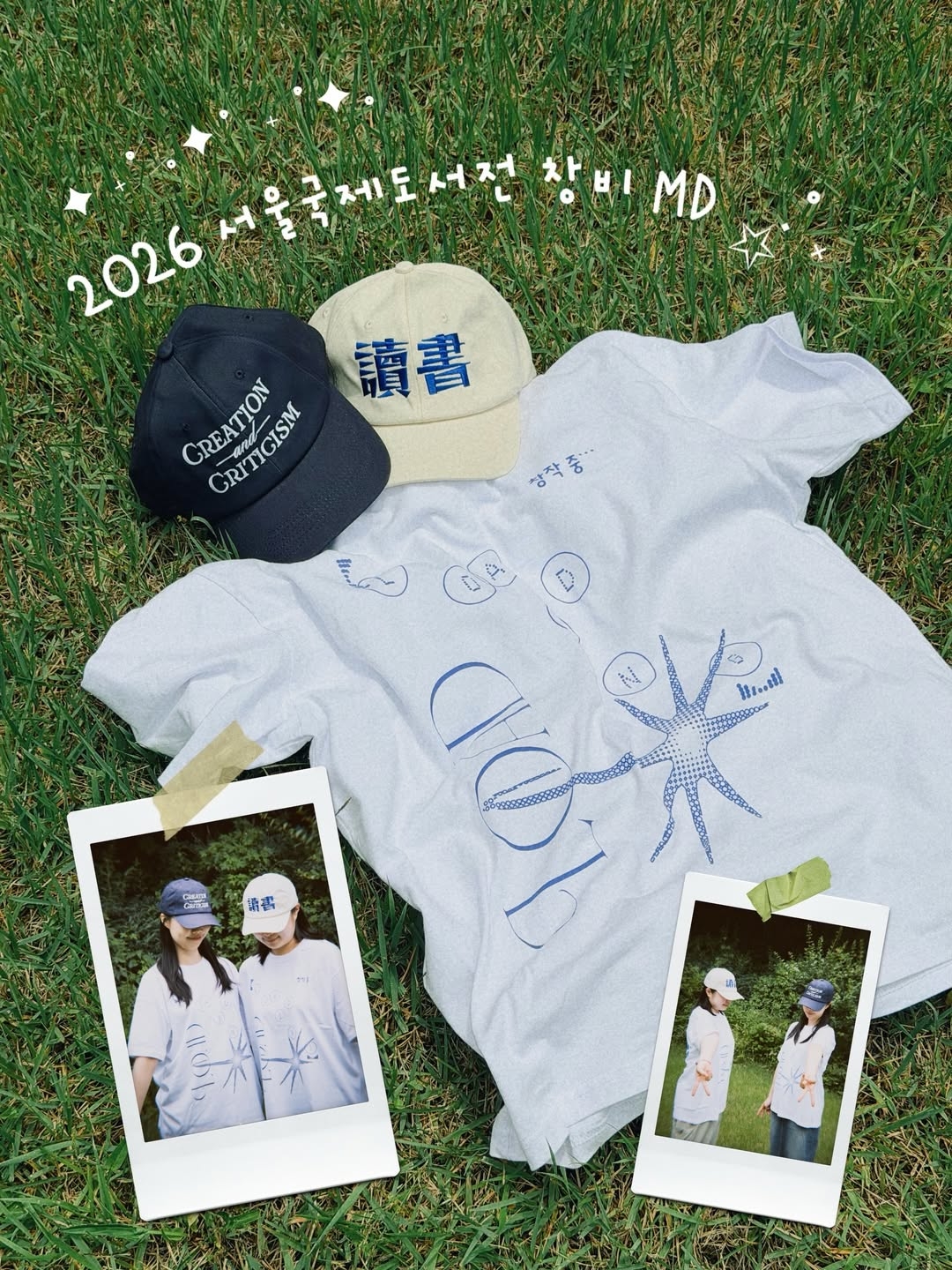 Changbi merchandise available at the Seoul International Book Fair (Changbi Publishers)