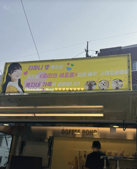 [티파니 SNS]