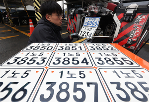 Gwangju officials rig system to get ‘golden’ license plates