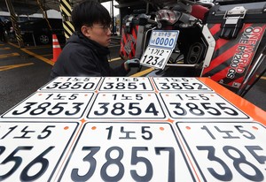 Gwangju officials rig system to get ‘golden’ license plates