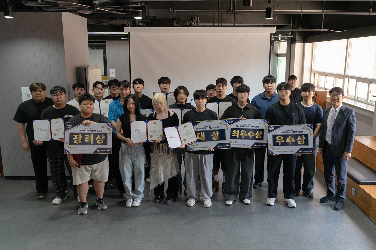 [경일대 제공]