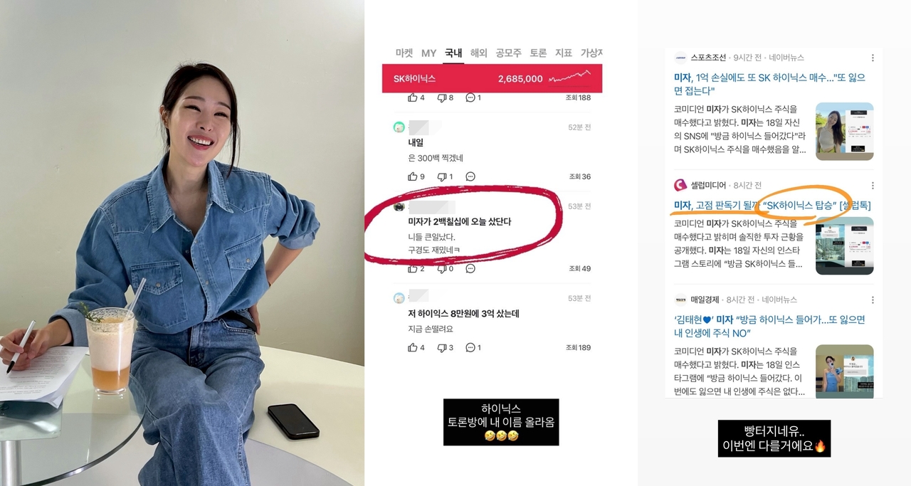 사진=미자 채널
