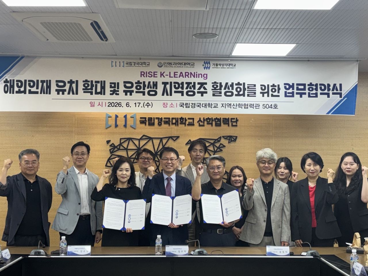 [국립경국대 제공]