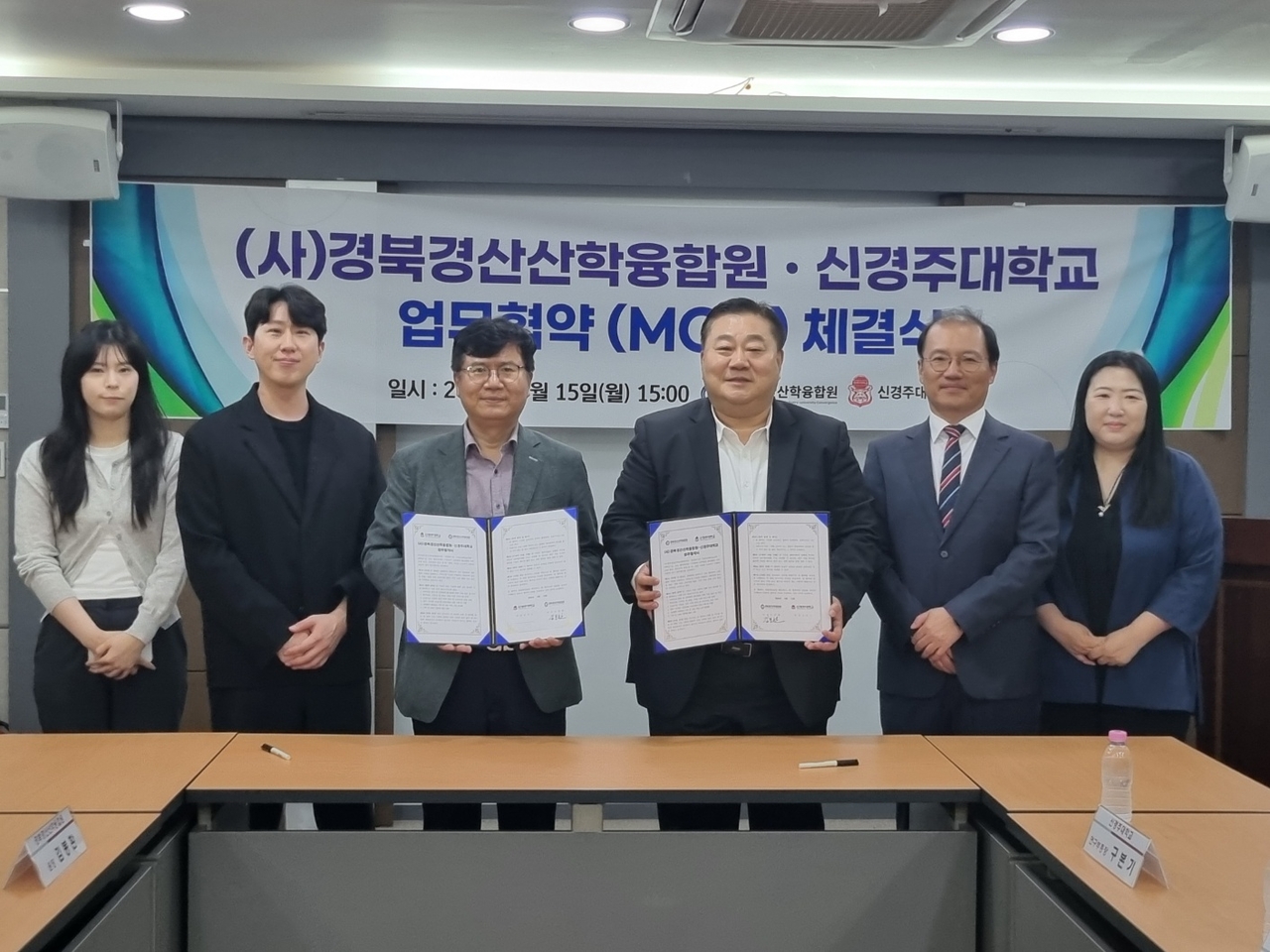 [신경주대 제공]