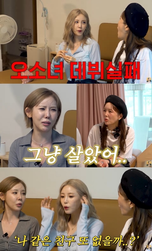 장영란 유튜브 캡처