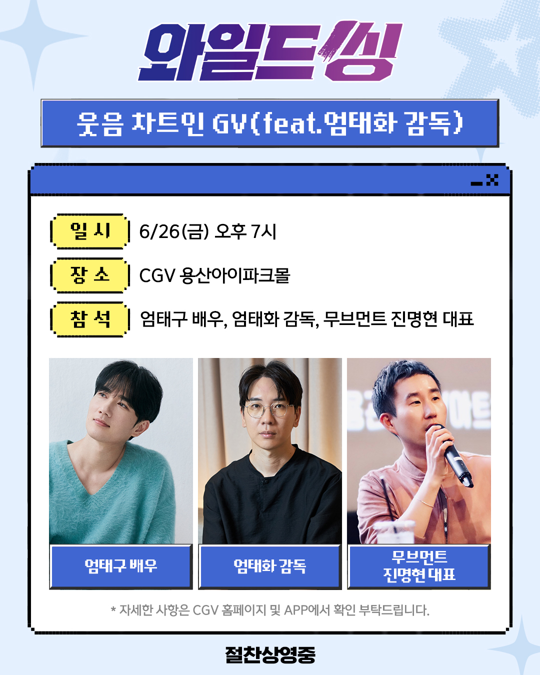 사진=롯데엔터테인먼트 제공