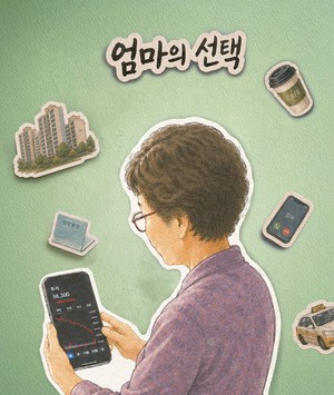 엄마의 선택 [헤럴드 단편  : 오늘에 대한 우리 이야기]
