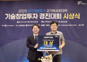 특구재단-5개 과기특성화대, 국가전략기술 '딥테크 창업기업' 키운다 - 뉴스 썸네일 이미지