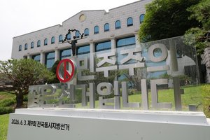 “투표용지 축소 보고 안 받았다던 선관위원장, 6개월 전 보고받아”