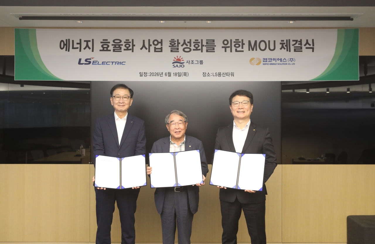 박우범(왼쪽부터0 LS일렉트릭 EA(동아시아)사업본부장(전무), 이인우 사조그룹 부회장, 이현빈 켑코이에스 대표가 MOU 체결 후 기념촬영을 하고 있다. [LS일렉트릭 제공]