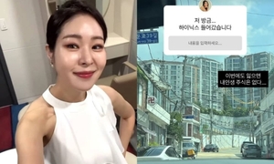 ‘주식으로 1억’ 날린 미자, 또?…“SK하닉 재입성” 소식에 “큰일 났다” 반응