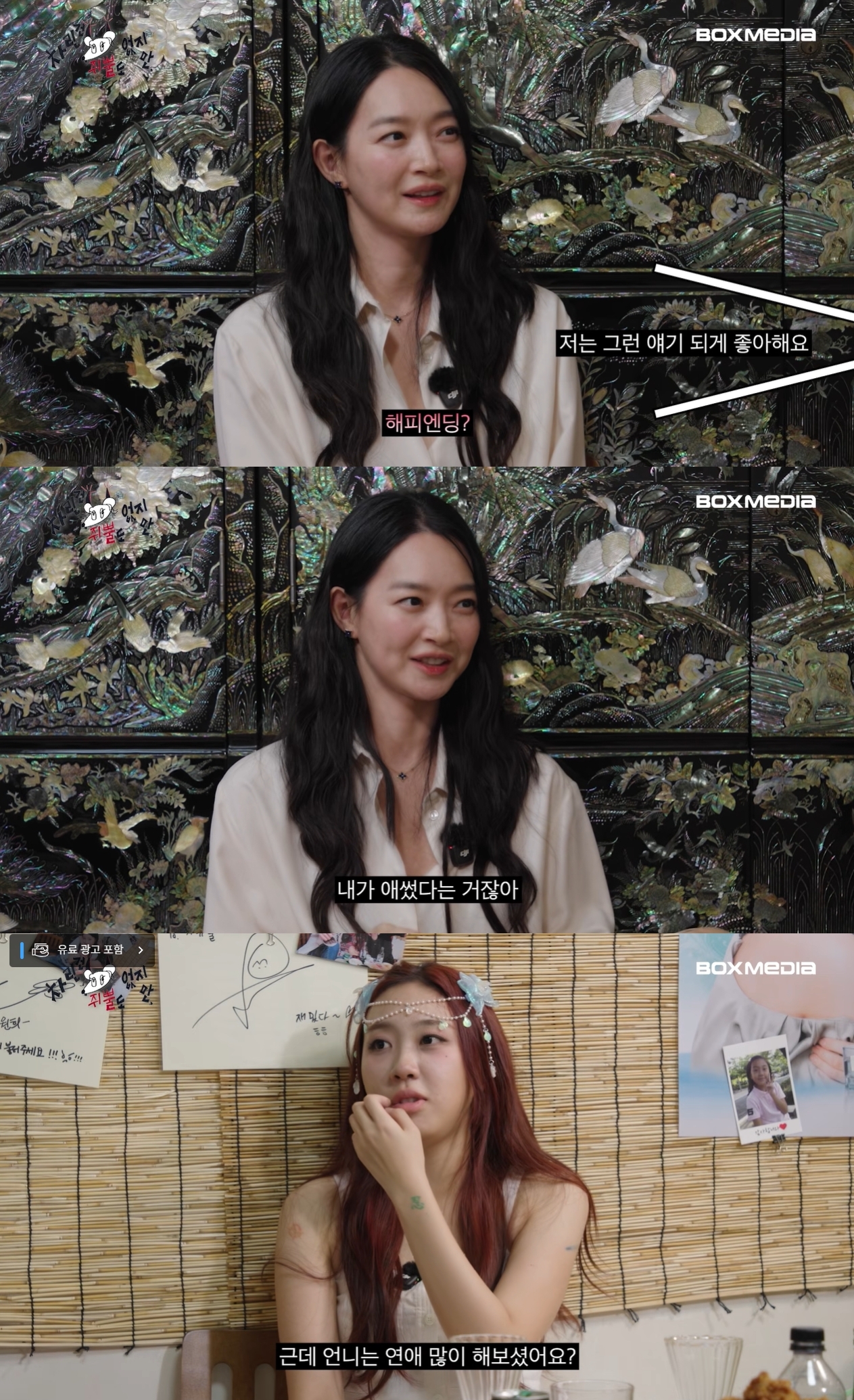 ‘차쥐뿔’ 유튜브 캡처