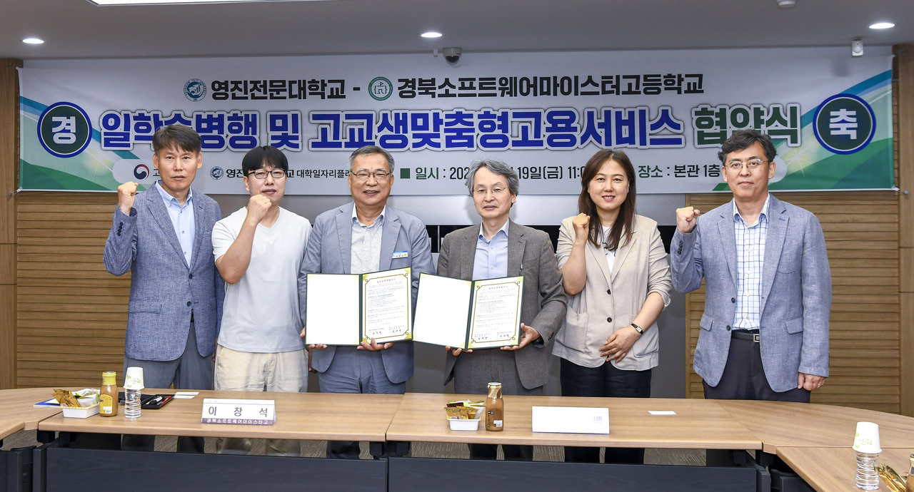 [영진전문대 제공]