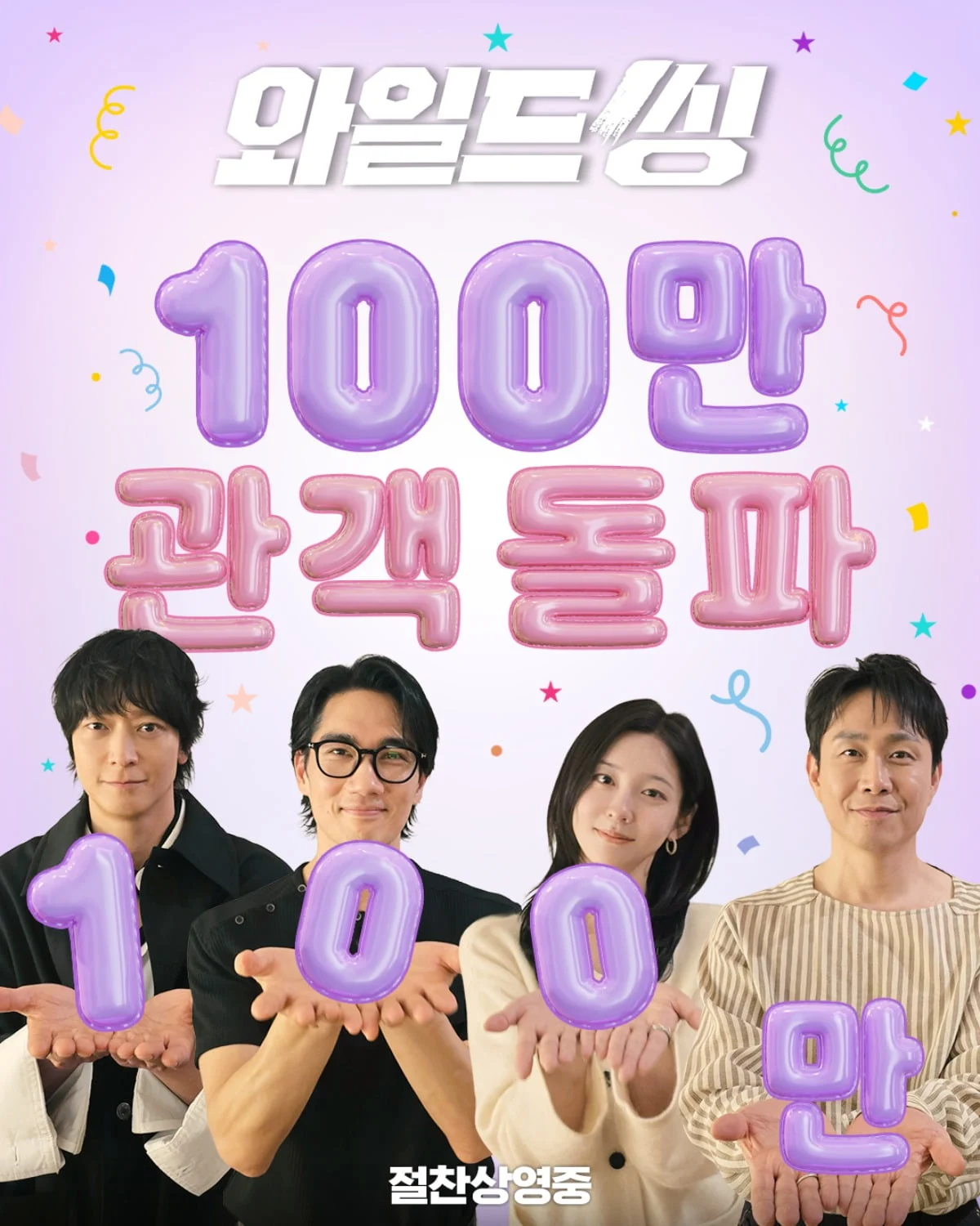 사진=롯데엔터테인먼트 제공
