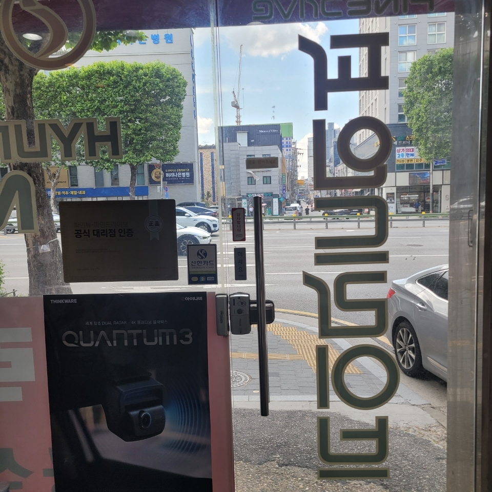 The dashcam retailer's service center.