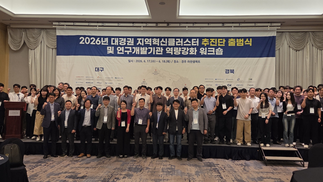 [경북테크노파크 제공]