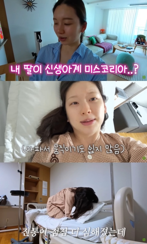 김진경 유튜브 캡처