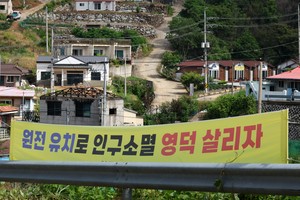 [세종백블] 새 원전부지 발표 일정·방법 뒷말 무성