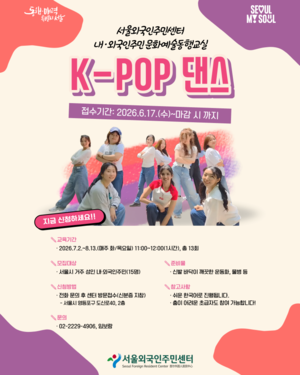 Dance like a K-pop trainee