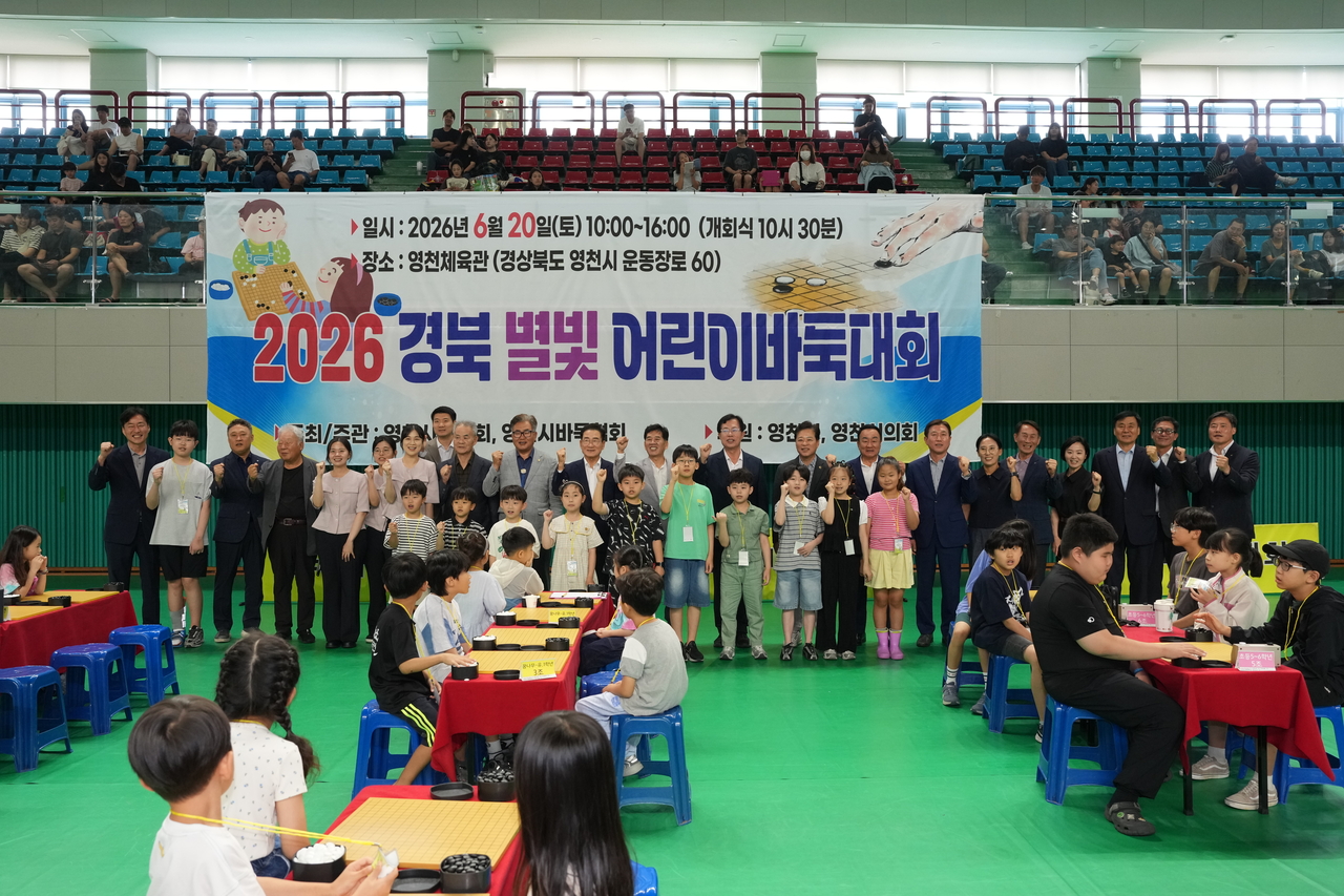 [영천시 제공]
