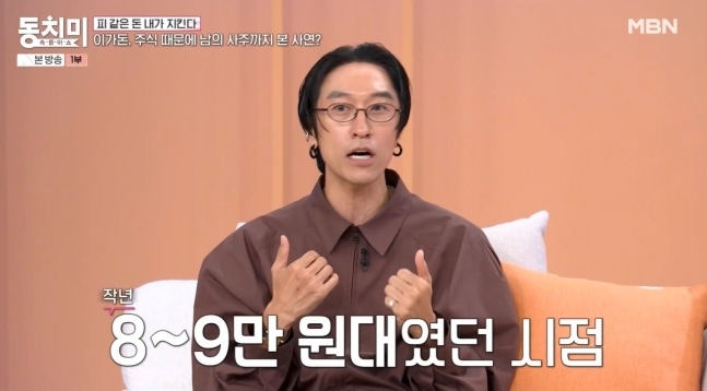 Baek-ga of K-pop group Koyote appears as a guest on MBN's entertainment program "Sokpuri Show Dongchimi," which aired June 20, saying he made a large profit from investing in Samsung Electronics shares. [MBN]