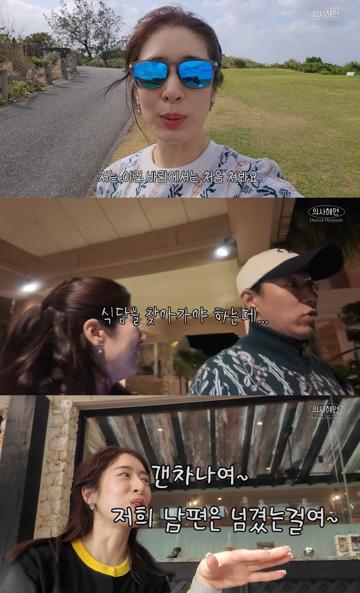 민혜연 유튜브 캡처