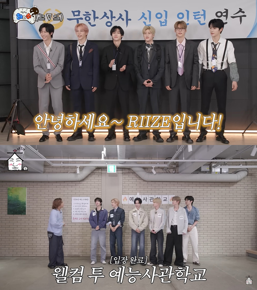 라이즈/사진=SM