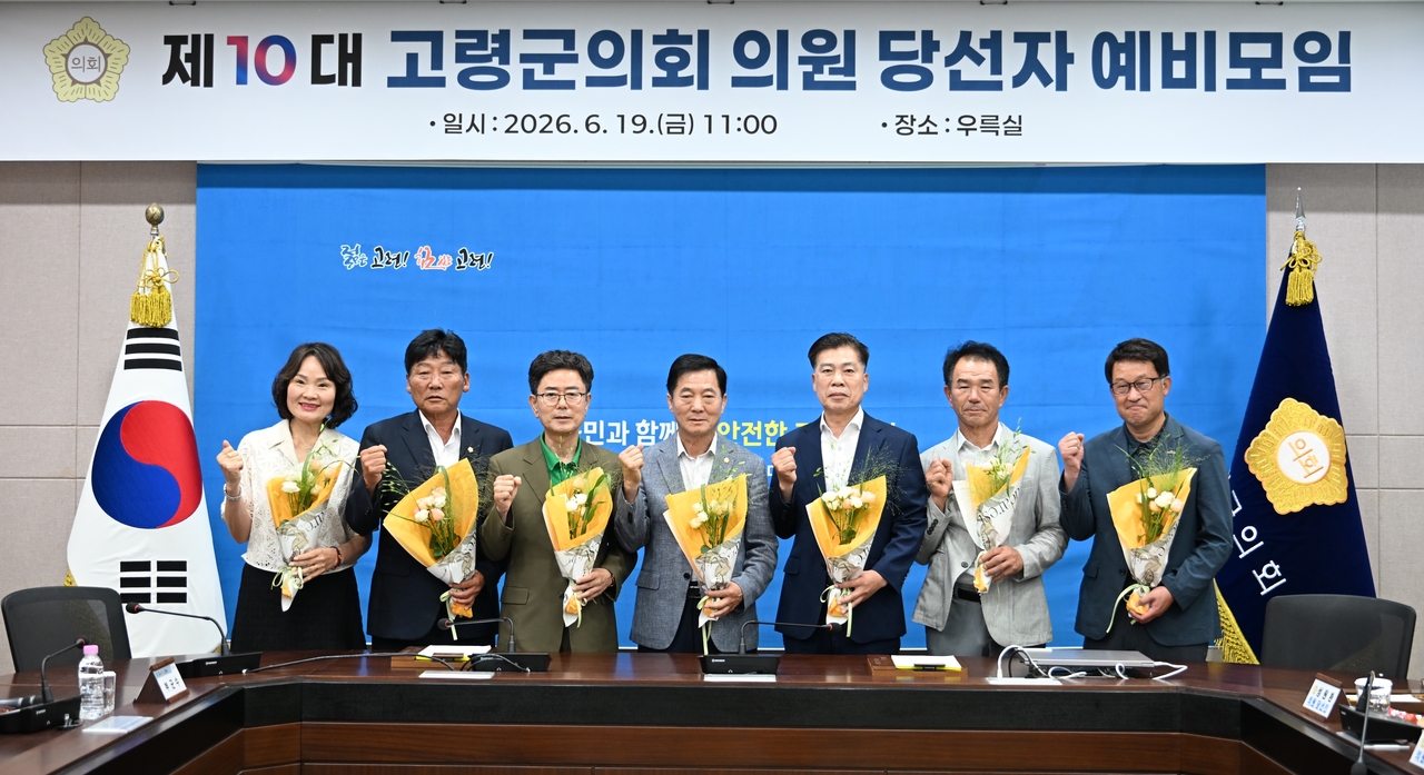 김상남(왼쪽부터)·나영완·성원환·이철호·김진수·손형순·김광호 군의원.[고령군의회 제공]