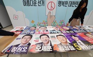 For voters' choice 유권자의 선택을 위해
