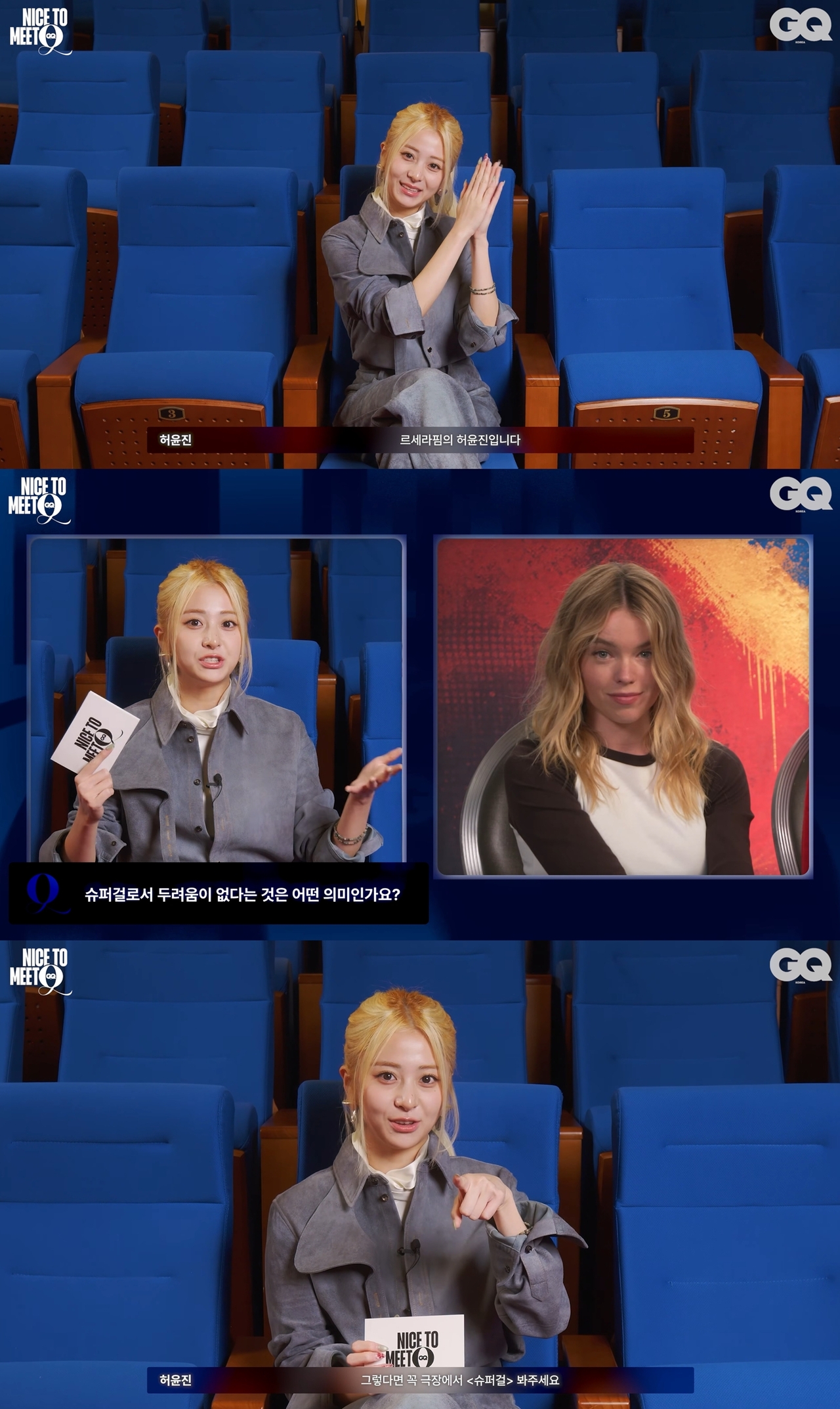 유튜브 채널 ‘GQ KOREA’ 캡처, 쏘스뮤직